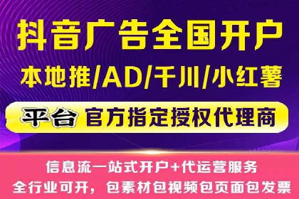 信息流广告代运营公司：如何打造高效广告策略
